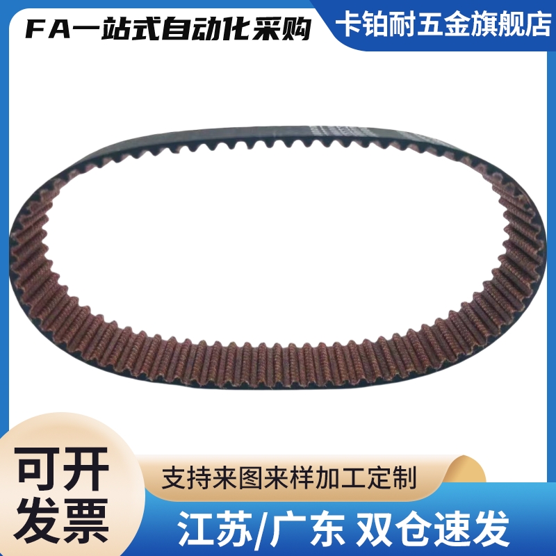 同步带HTBN260/320/340/350S5M-100/S5M-150/S5M-250齿形带 皮带