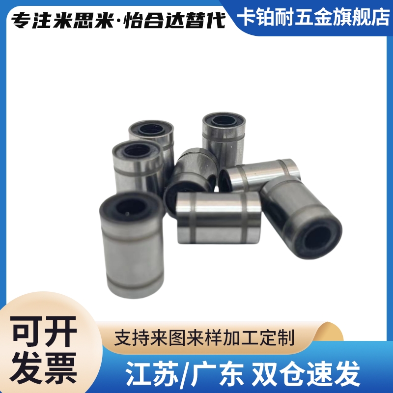 短型直线轴承LMUT6 LMUT8 LMUT10 LMUT12-LMUT30中型LMUD LMUDM