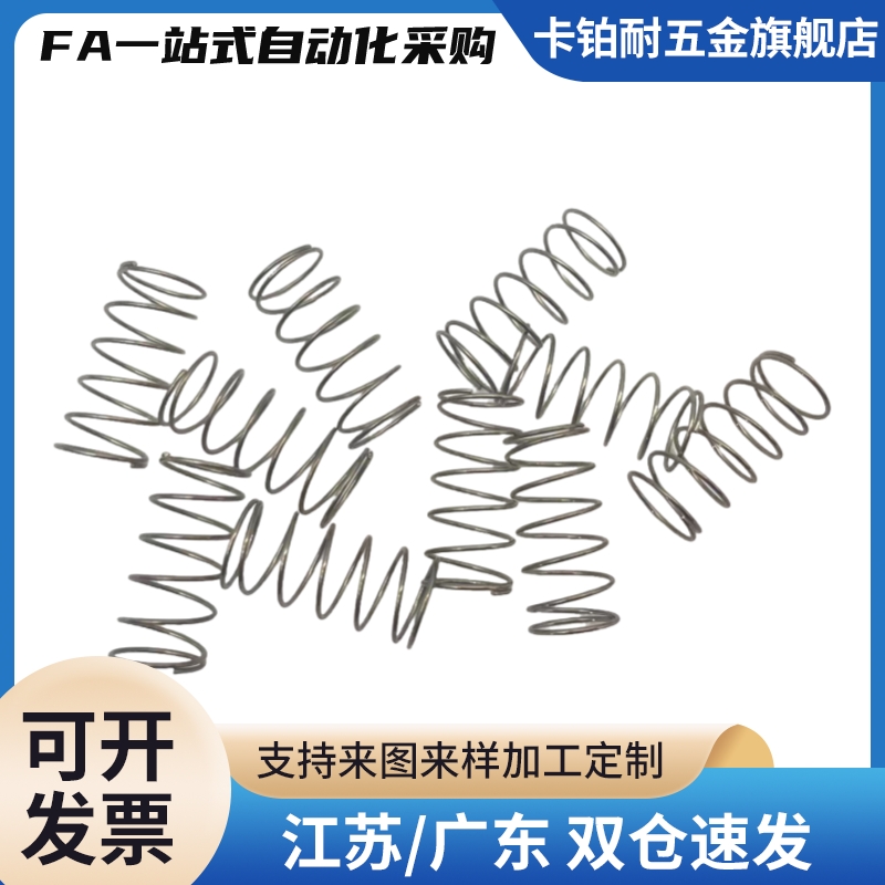 压缩弹簧WR3/WR4/WR5-5-10-15-20-25-30-35-40-50现货