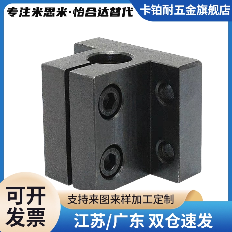 T形导向轴支座侧开口型GCP01-D10-H15GCR02-D13-H30GCP06-D16-H20