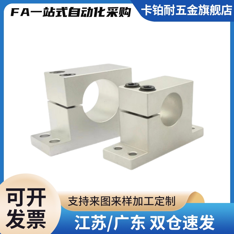 导向轴支座T型单边开口加厚GDC08-D12/5/6-H10/5/20/5/30/40/50/6