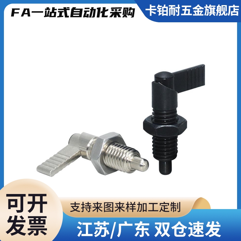 PMXRM12 PMXRB12 PMXRB10 PMXRM10 分度销 旋钮柱塞 L型粗牙CN227