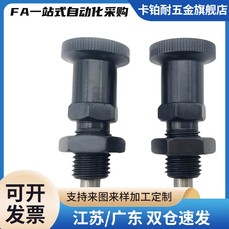 分度定位销细牙螺纹旋钮柱塞