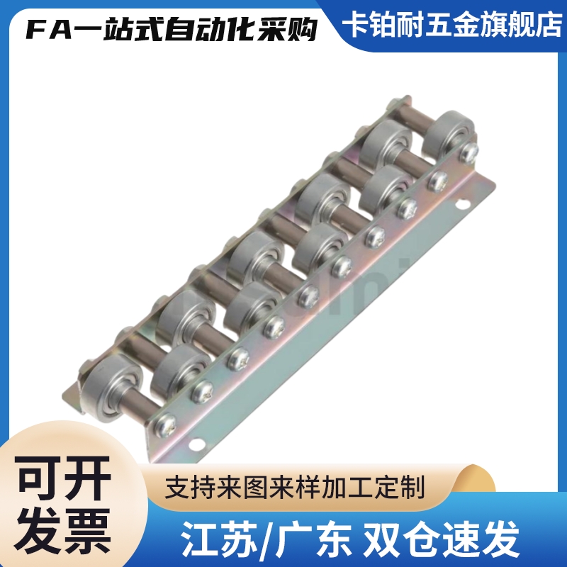 2509交叉型流利条CRONM滚轮条 QJG01-10-15-22-25-30-35-40-45-50