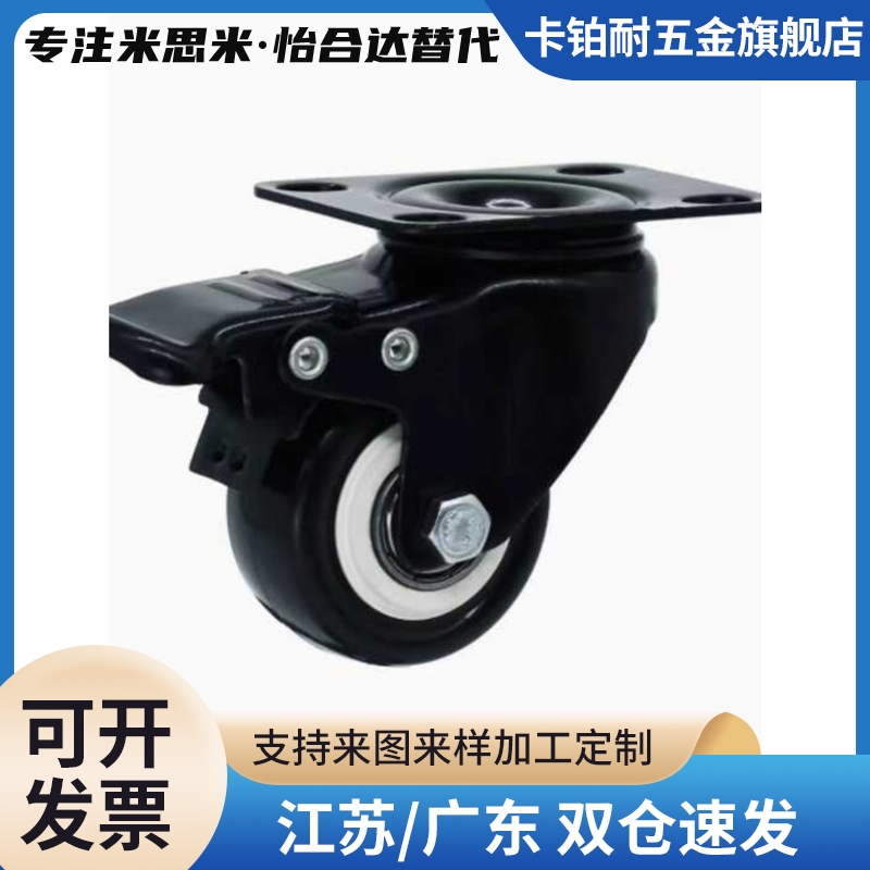 替代怡合达脚轮CKK01-D50 CKK01-D40 CKK02-D40 CKK02-D50 CKJ01