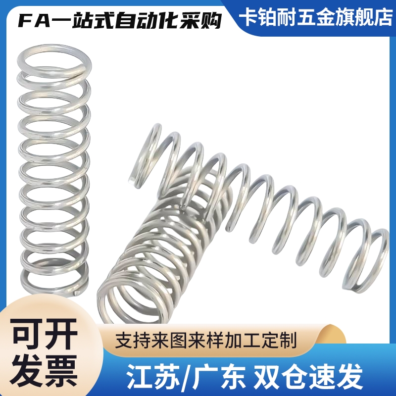 弹簧WLH6-15/WMH8-10/15/25/WFH8-15/WLH8/10-15/WMH5/6-10/15/40