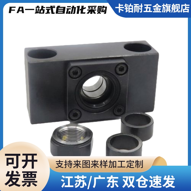 TSPA/SPAF-6 8 10 12 15 20 25滚珠丝杠固定座支撑座 精密型