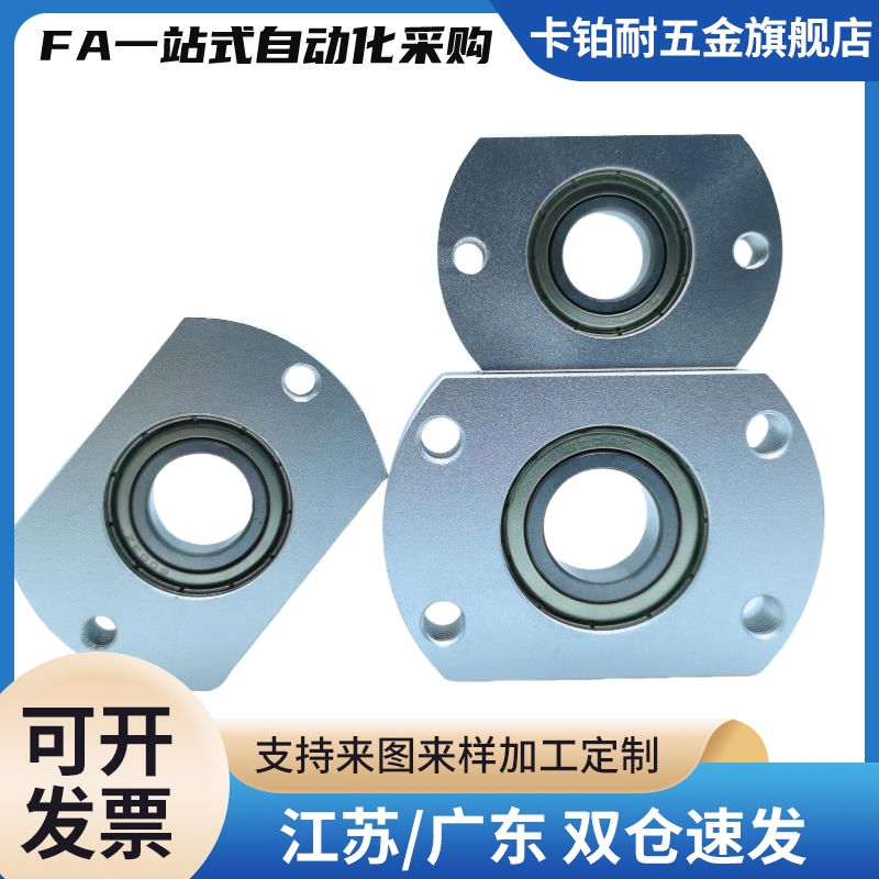 带座轴承座组件固定座BASA6002 6204 6902 6800ZZ BGSAB BFF33