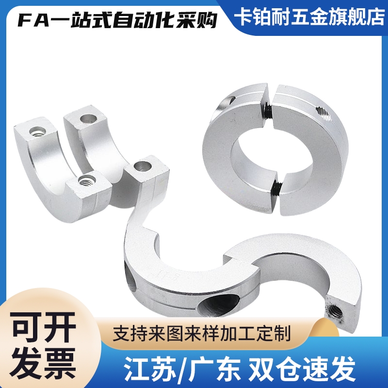 SCS50开口型pscs固定环c-SCSAW10/12/15/16/SCSA20/25/30-8/35/40