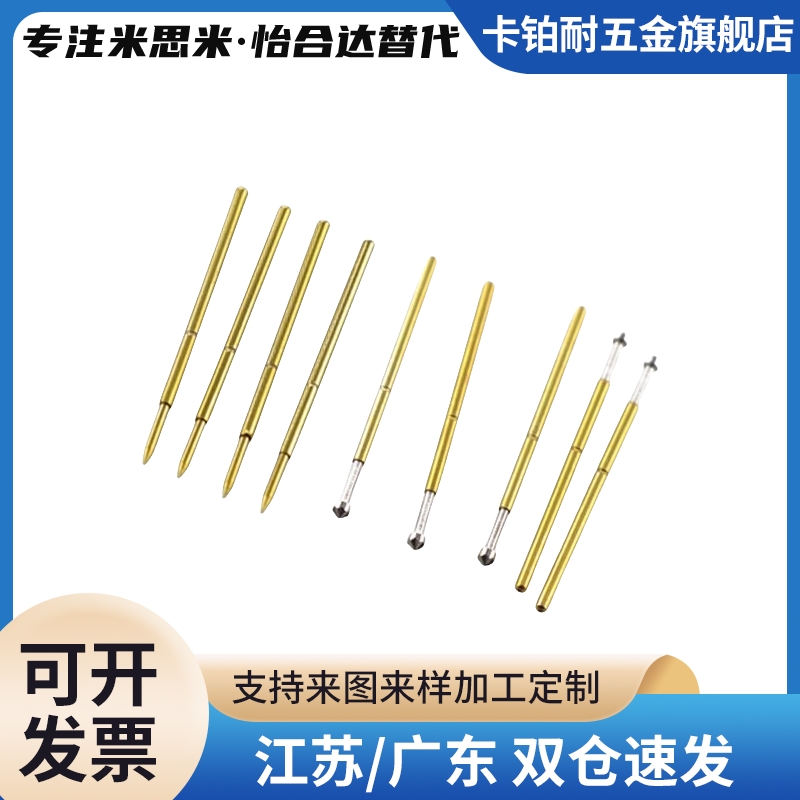 一体型探针MNP50-A MNP50-B/C/G/J MNP50G可替代 大电流
