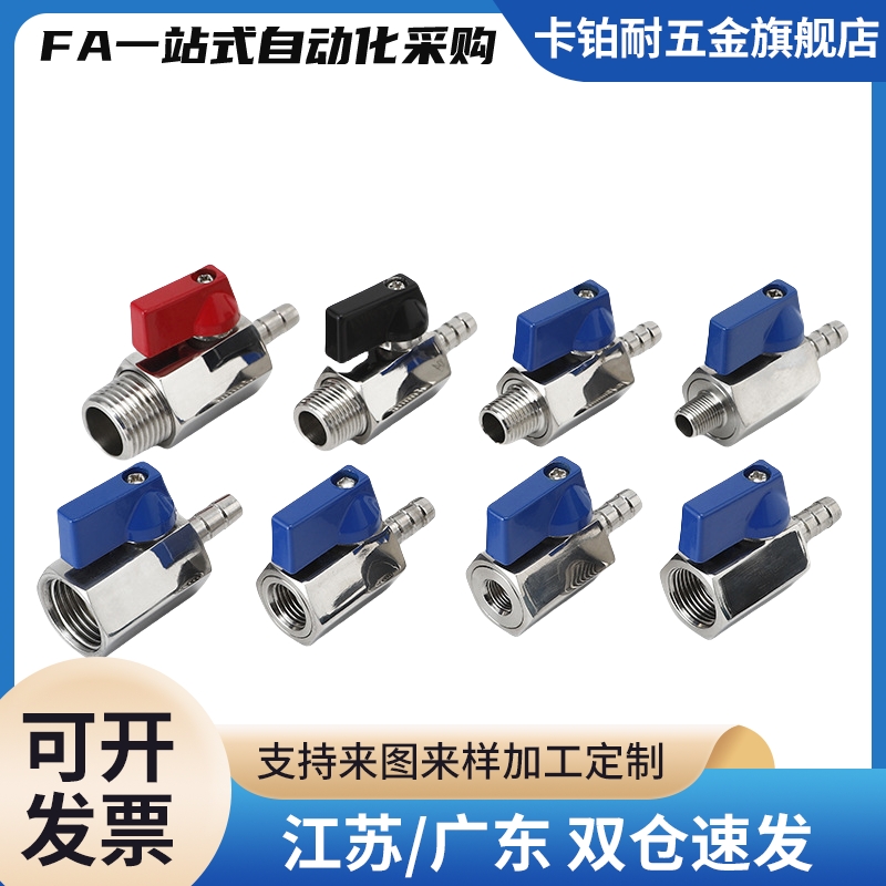 小型球阀BBPH61/93/124 BBPC62/82/83/102/103 BBPW11F 22F 33F