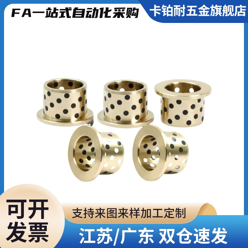 MPFZU25 石墨铜套无油衬套E-LMPFZU C-MUFZU OFN02 JFB自润滑轴承