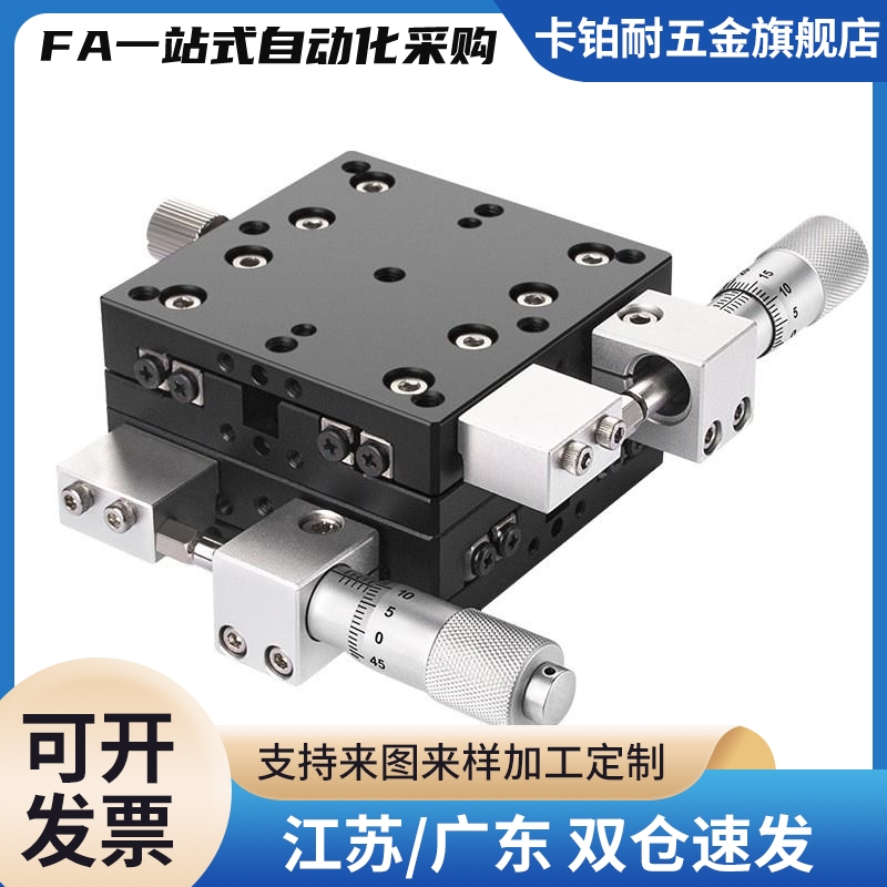 X轴手动滑台XFHT40/60/4060/4090手动位移台燕尾槽进给丝杆型直发