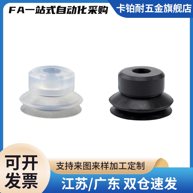 微型吸盘C-VPNT2防静电吸嘴C-VPUE5机械手真空吸盘气动元件