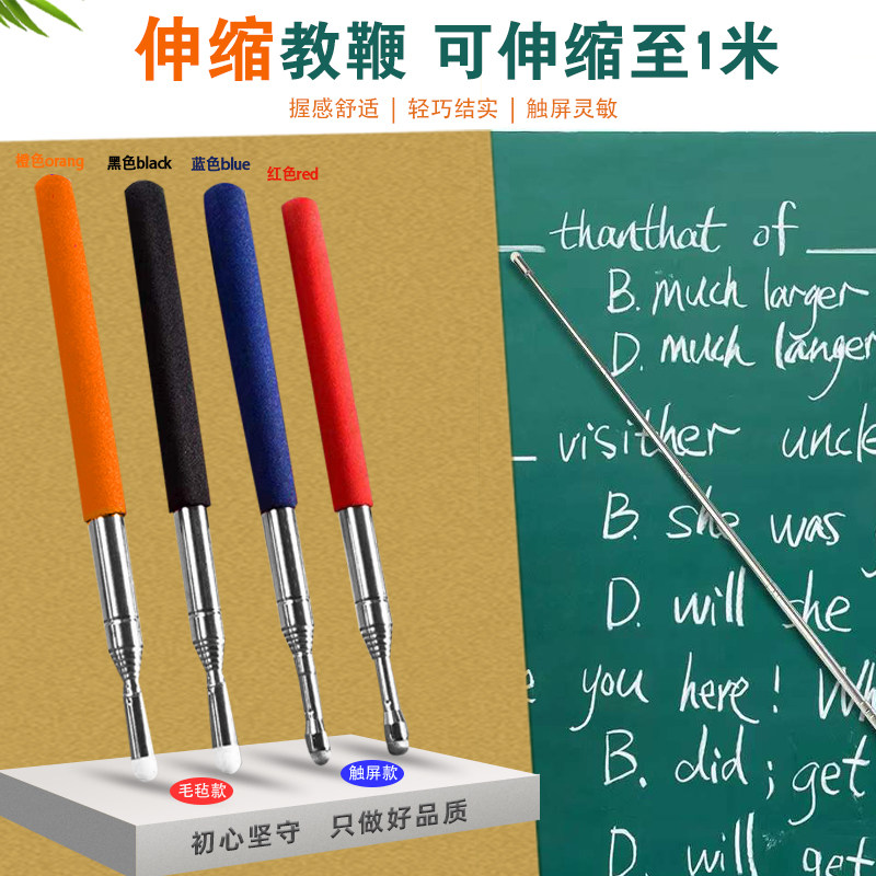 教师教学多媒体一体机电子白板智慧黑板希沃鸿合教室会议专用多功能可伸缩教鞭指挥棒教杆教棍屏幕触控触屏笔