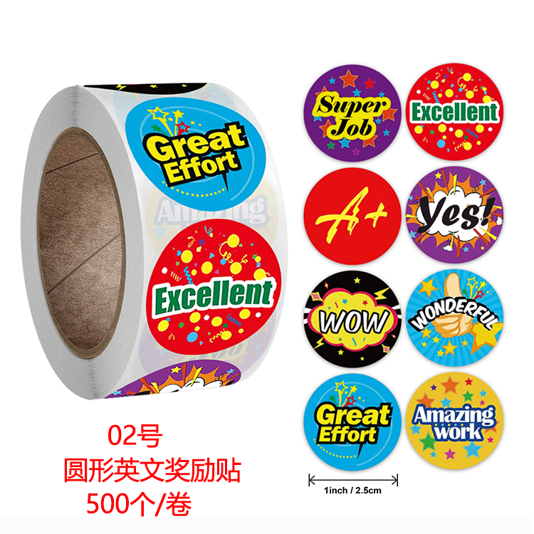 儿童小学生批改家庭作业奖励贴纸