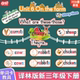 2026新苏教译林版 小学三年级下册四线三格英语单词卡片句子型教师公开课竞赛创意板书设计黑板贴道具教学教具