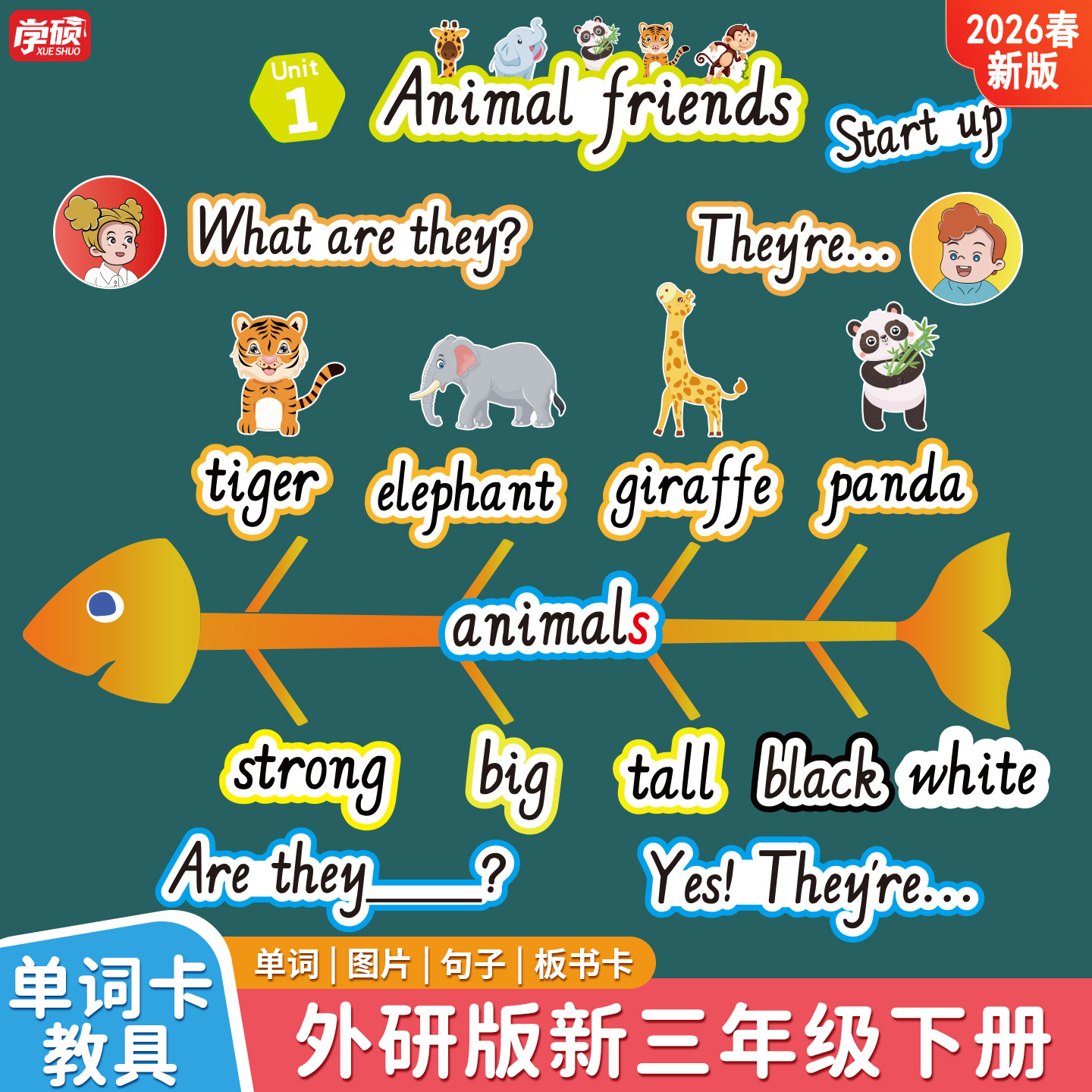 2026新外研版小学英语三3年级下册单词句子型标题教师老师公开课比赛竞赛课堂板书贴卡片黑板贴闪卡教学教具,文具电教/文化用品/商务用品,教学标本/模型,淘宝优惠券,粉丝福利购,淘宝优惠卷