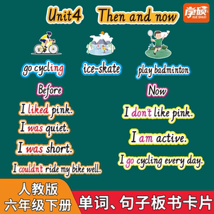 2026新人教PEP版小学6六年级下册英语单词卡片句子型教老师公开课堂竞赛教学教具道具闪卡图片板书设计黑板贴