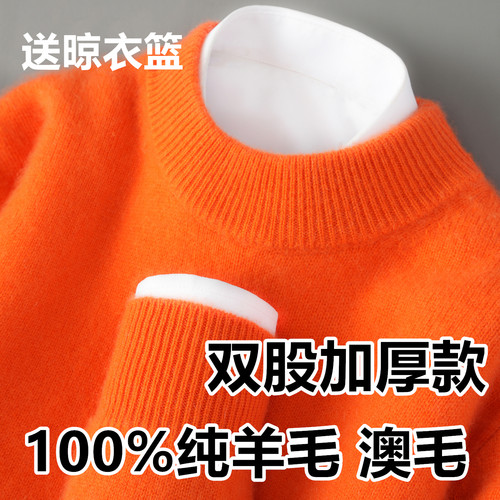 400克双股加厚100%纯羊毛衫毛衣