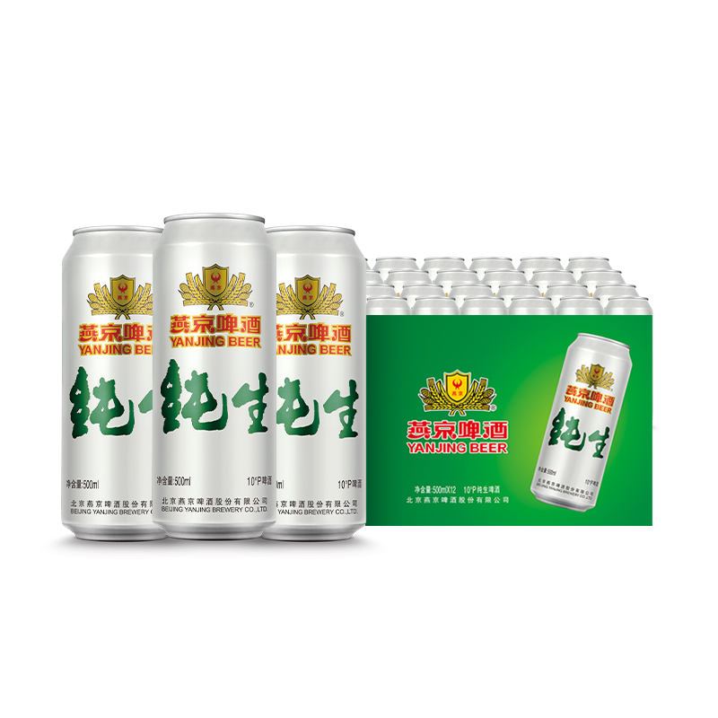 燕京啤酒 燕京纯生500ml*24听罐装生啤清爽口感整箱包邮 官方正品