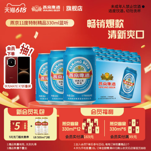 燕京啤酒蓝听330ml*24听清爽黄啤酒整箱包邮官方正品加固包装