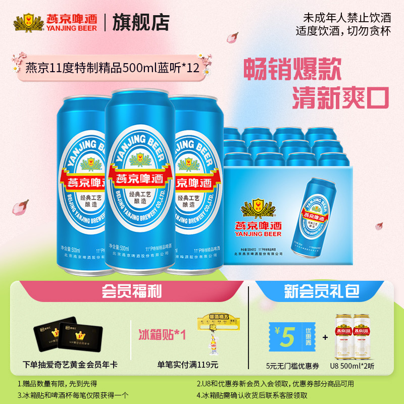 燕京啤酒 蓝听500ml*12听 蓝罐啤酒 罐装易拉罐整箱装 官方正品
