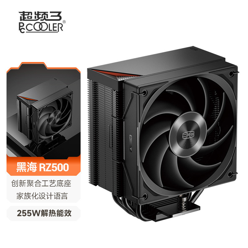 超频三黑海RZ500散热器CPU风扇五铜管台式机RT500TC电脑塔式风冷