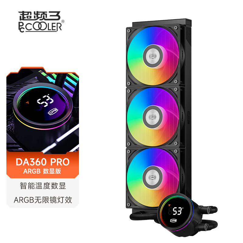 超频三DA360PRO数显屏水冷散热器