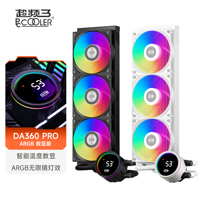 超频三数显屏DA360PRO水冷散热器