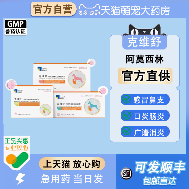 【正品速发】阿莫西林克拉维酸钾