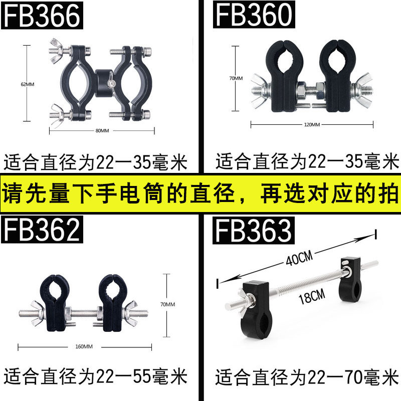 手电筒灯夹自行车固定支架电动摩托车手电车架山地车前灯旋转灯座