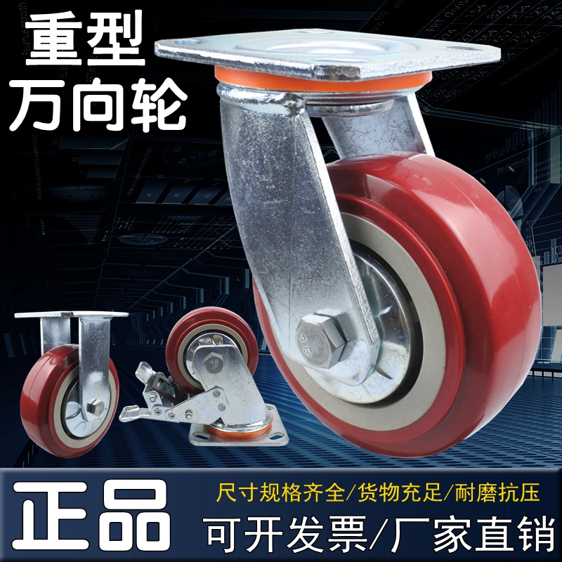 万向轮重型4寸5寸6寸8寸聚氨酯耐磨工业平板脚轮刹手推车定向轮子