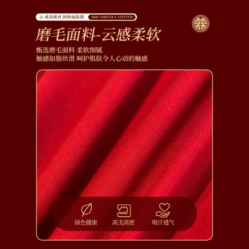 结婚四件套新婚大红色喜被婚房床单被套床笠婚庆喜庆床上用品