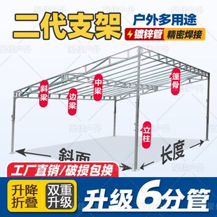 斜面雨棚支架骨架加厚加粗单铁架遮阳棚酒席帐篷布顶布围布配件