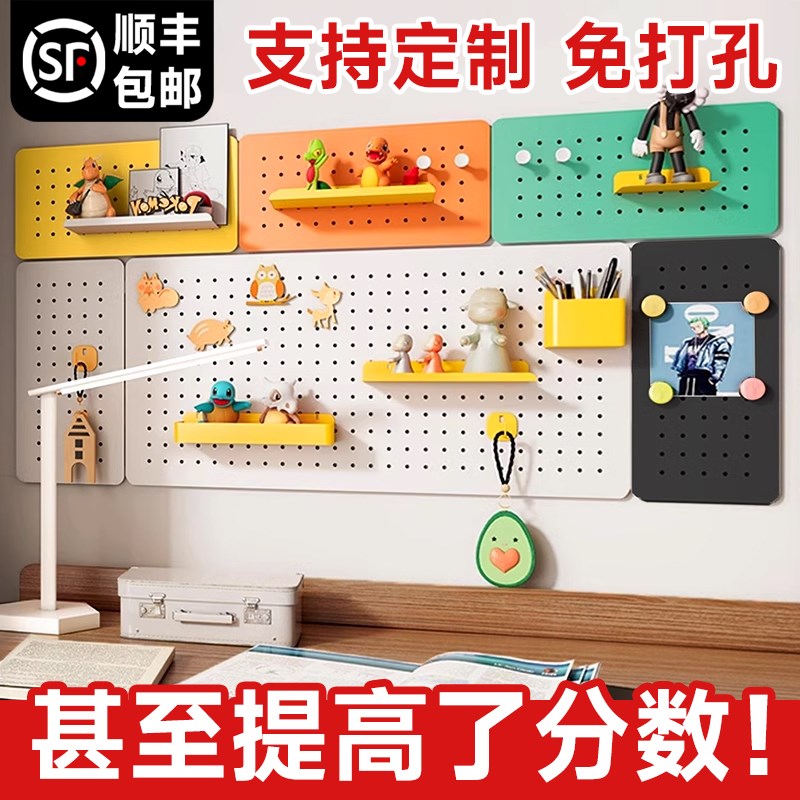 墙上收纳洞洞板置物架免打孔桌面挂墙儿童书桌学习金属洞洞板磁吸