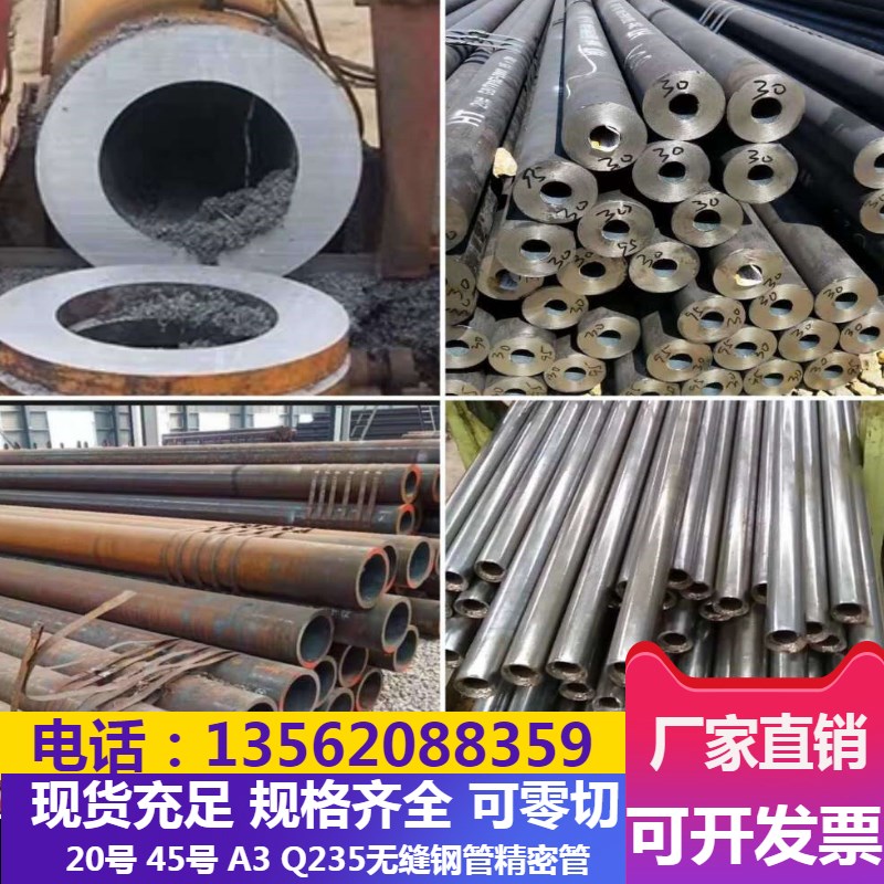 45号40Cr20#无缝管精密管16Mn合金管42crmo钢管空心圆管铁管切割