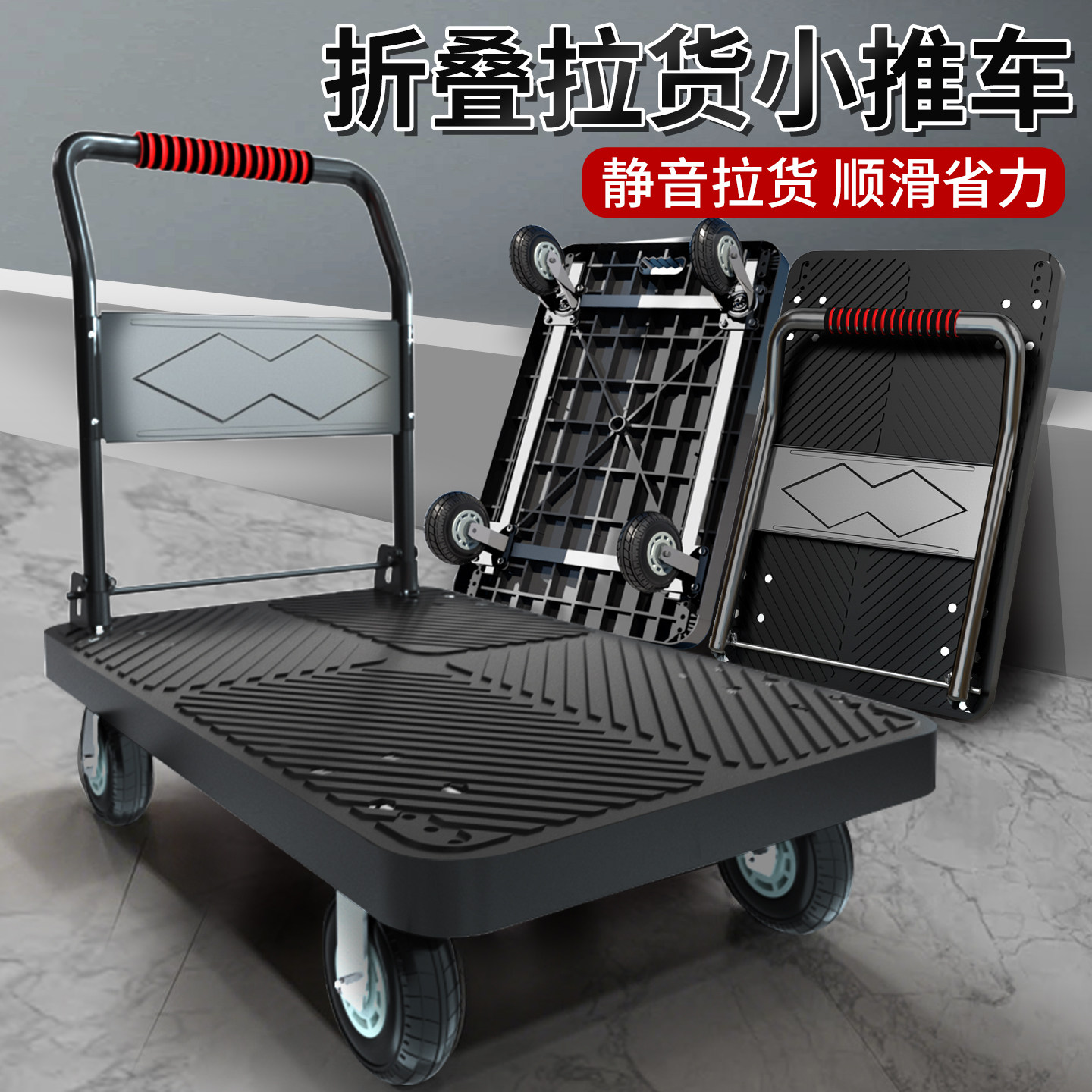 小推车拉货推车折叠小拉车平板车快递家用轻便小推车手推车搬运车