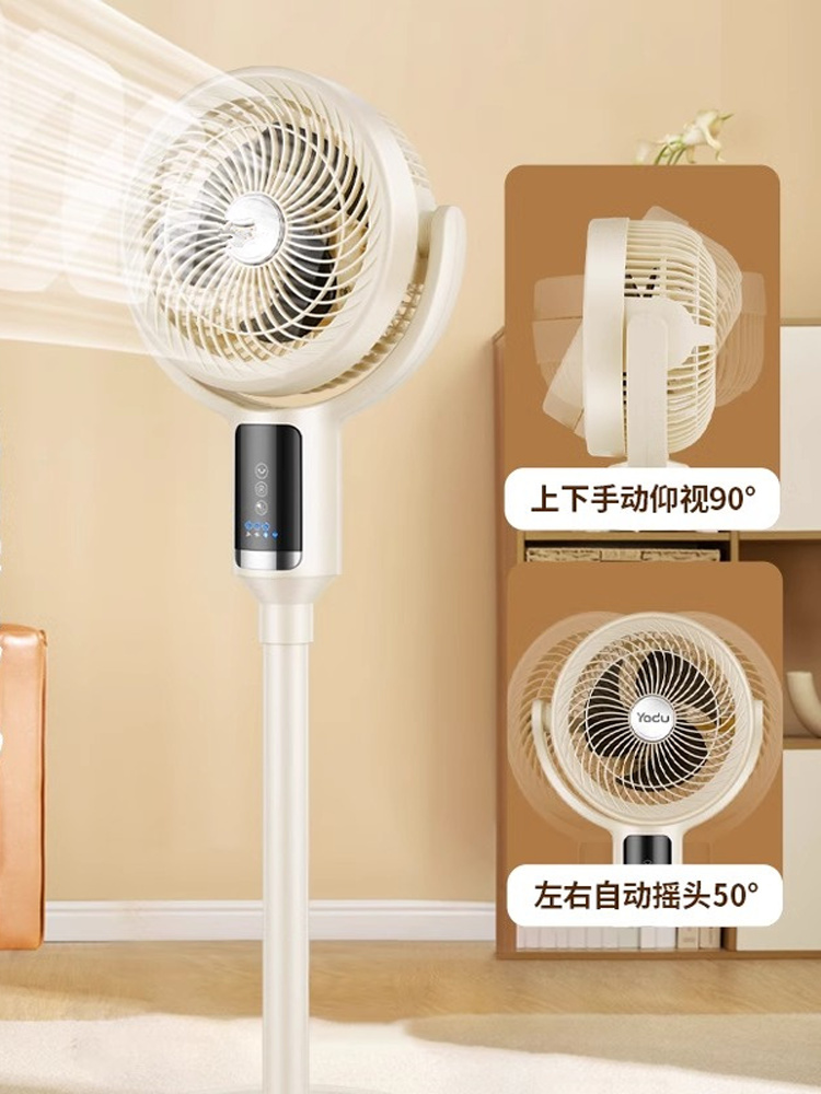 官方正品空气循环扇电风扇家用静音小型台式落地扇立式办公室电扇