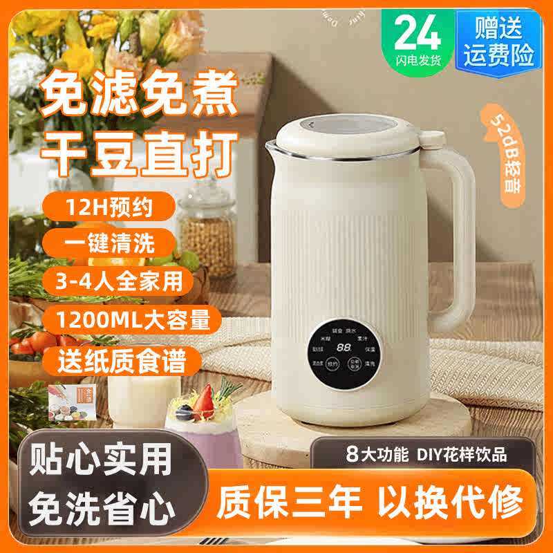 新款破壁机家用全自动免煮免过滤多功能料理机榨汁机