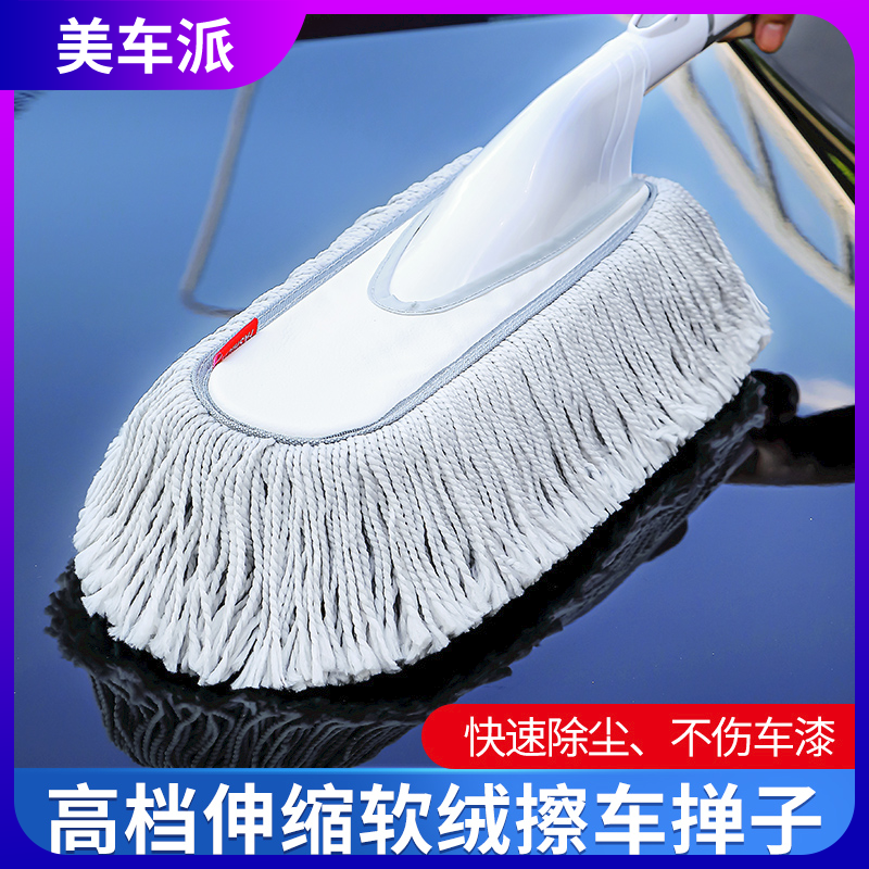 美車派高檔帶蠟新款可伸縮洗車刷子拖把方便耐用擦車神器清潔工具