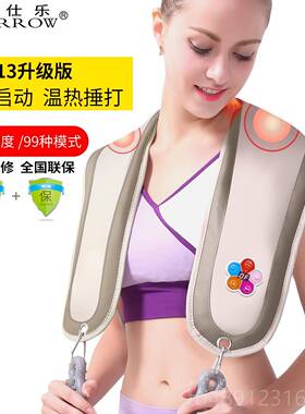 正品品凯乐仕KSR正-1打8升级版颈肩乐捶按摩披肩肩部颈椎腰按摩器