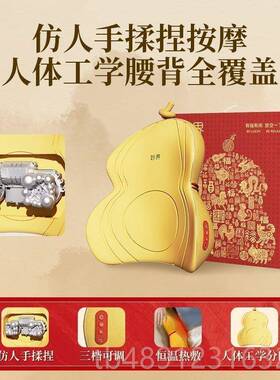 正品妙界13M腰部按摩家用腰椎按仪功摩器背部颈部多能按摩靠垫