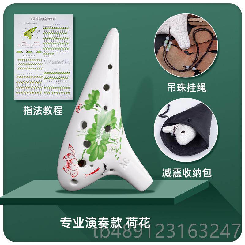 正品陶笛乐器1专2孔ac中音C调学初入门业十二孔陶生瓷埙6笛子学六