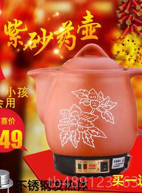 正品4L5L6L8L自0L电砂锅紫砂1全动熬药锅药罐中医药壶煮插电药煎
