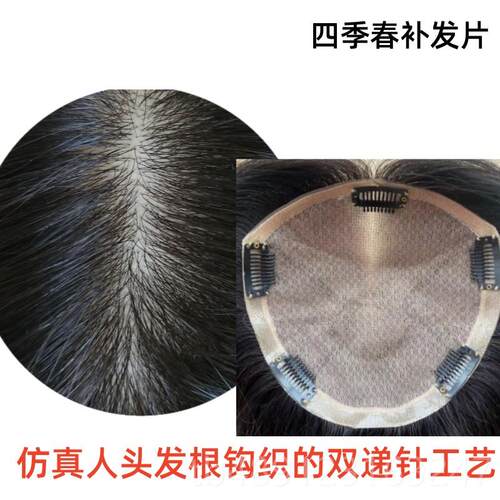 正品真发补发片顶遮盖白发 头顶头稀少补针充双发量蓬松 递随意分
