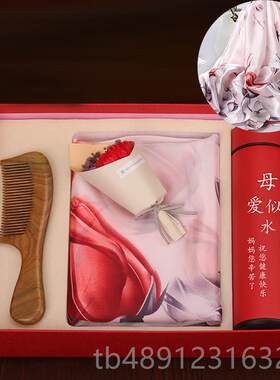 正品巾母亲节合送妈妈生日礼物本年岁实用礼品丈适母娘丝命长辈中