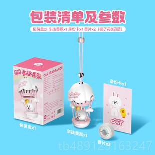 正品玩味lne热女气球车载香薰级车挂装饰品高diiy挂件男生生新款