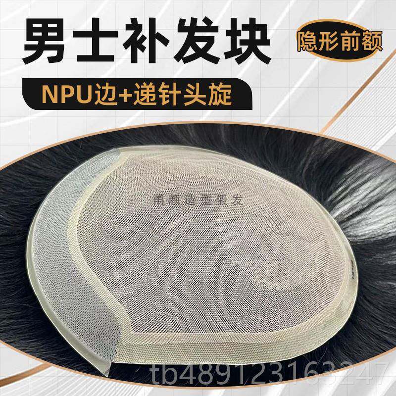 正品全手织隐形无痕士假发真假递发男男短发秃顶仿补发片针旋真发