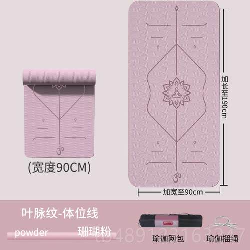 正品瑜伽垫加宽加厚女音生专业隔防滑健身初蹈学者专用家用子舞垫